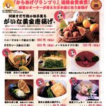 【大菜单 (4) 】 炸物料理
