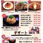 【グランドメニュー⑦】〆飯・〆麺　&　デザート