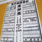 中房温泉 - 露天風呂番付！これは参考になりそう。温泉ソムリエたるもの、せめて上位はすべて制覇したい