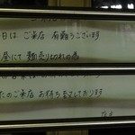 瀬戸内製麺710 - たまには、空振る時もある　※2012年9月