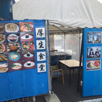 横浜魚市場卸協同組合 厚生食堂 - 厚生食堂