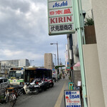 伏見屋商店 - 