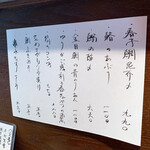 蕎麦と酒処 きくち - 