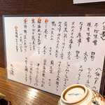 蕎麦と酒処 きくち - 