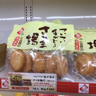 h Ekusupa Sae Binaku Dari Shoppingu Ko-Na- - ついつい手が出るさつま揚（あじ）　¥400
          （有限会社山田修商店）