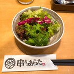 Kushikatsu Arata - サラダ付き