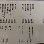 もつ焼 まるい - 