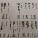 もつ焼 まるい - 