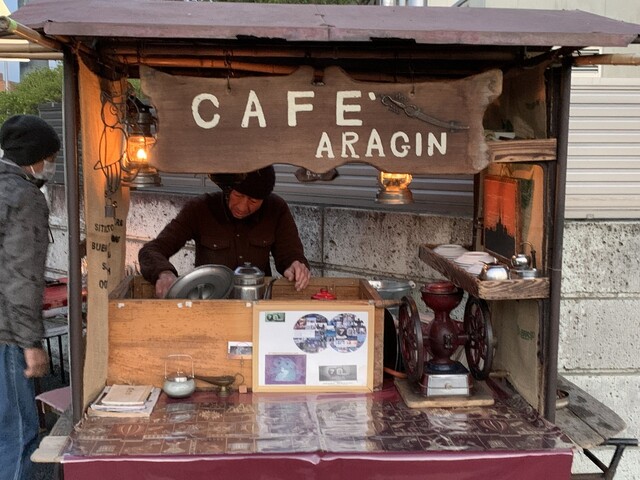 カフェ アラジン 足利 コーヒー専門店 食べログ