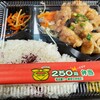 250円弁当ちょ～だがや - 