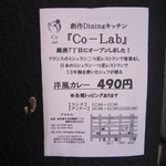 肉バルCo-Lab - 