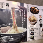 麺69 チキンヒーロー - 店内メニューyade