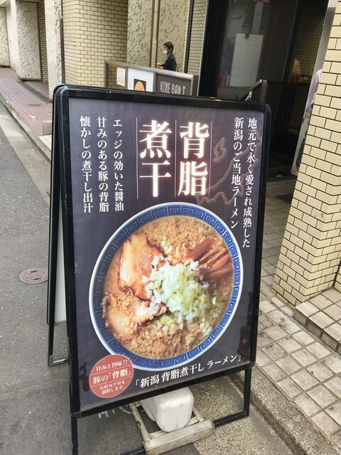 神保町 可以 じんぼうちょう かい 神保町 ラーメン 食べログ