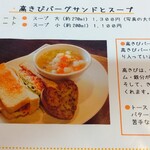 カフェむぎわらい - ランチメニューの種類が沢山あり、そのうちの１つ
