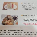 カフェむぎわらい - モーニングメニュー