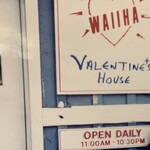 Hyatt Regency Waikiki Beach Resort and Spa - バレンタインハウス