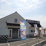 Muten Kura Zushi - 