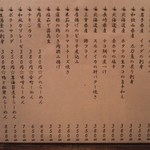 金町製麺 - 9月20日のメニュー