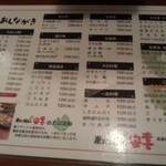 炭火焼とり 安喜 - 