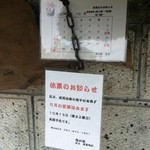 隠れ家 - 2012年9月の営業は臨時休業です。再開は10月から。