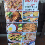 わ楽 - 4/9 日替わりメニュー