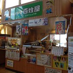 百姓屋 - お店の外観