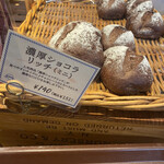 Boulangerie KAWA Honmachi Minami Ten - 安い(ㅇㅁㅇ)(ㅇㅁㅇ)