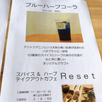 Cafe Reset - ブルーハーブコーラ