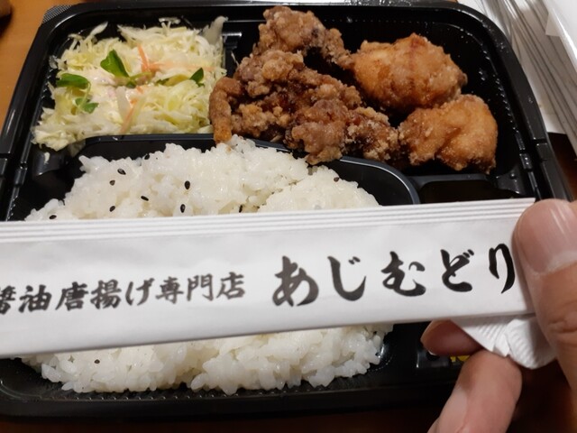 あじむどり 藤ケ丘店 藤井寺 からあげ 食べログ あじむどり 藤ケ丘店 藤井寺 からあげ 食べログ