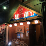 島唄三線ライブ居酒屋 結風 - 外観