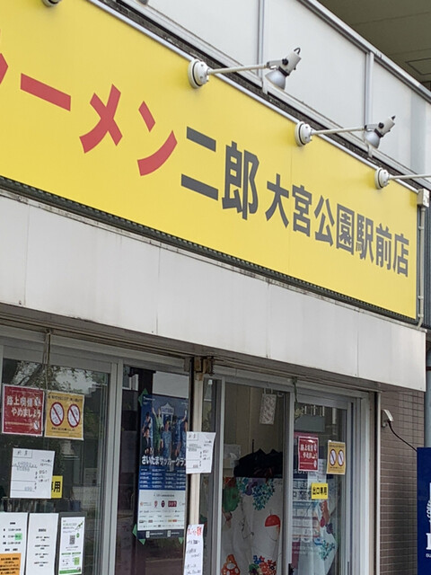 ラーメン二郎 大宮公園駅前店 大宮公園 ラーメン 食べログ ラーメン二郎 大宮公園駅前店 大宮公園 ラーメン 食べログ