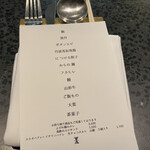 イチリン ハナレ - 