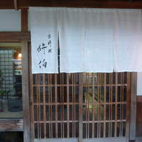 修伯 - 