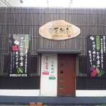 春夏秋冬 - 