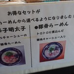 豚骨ラーメン 銀水 - 