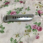 安永餅本舗柏屋 - 