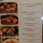 西洋料理箱　魯風人 - メニュー(ランチメニュー)