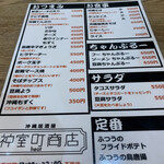 神室町商店 heat - 