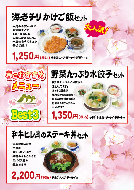 Chinese Dining 花と華 吉水 中華料理 ネット予約可 食べログ Chinese Dining 花と華 吉水 中華料理 ネット予約可 食べログ