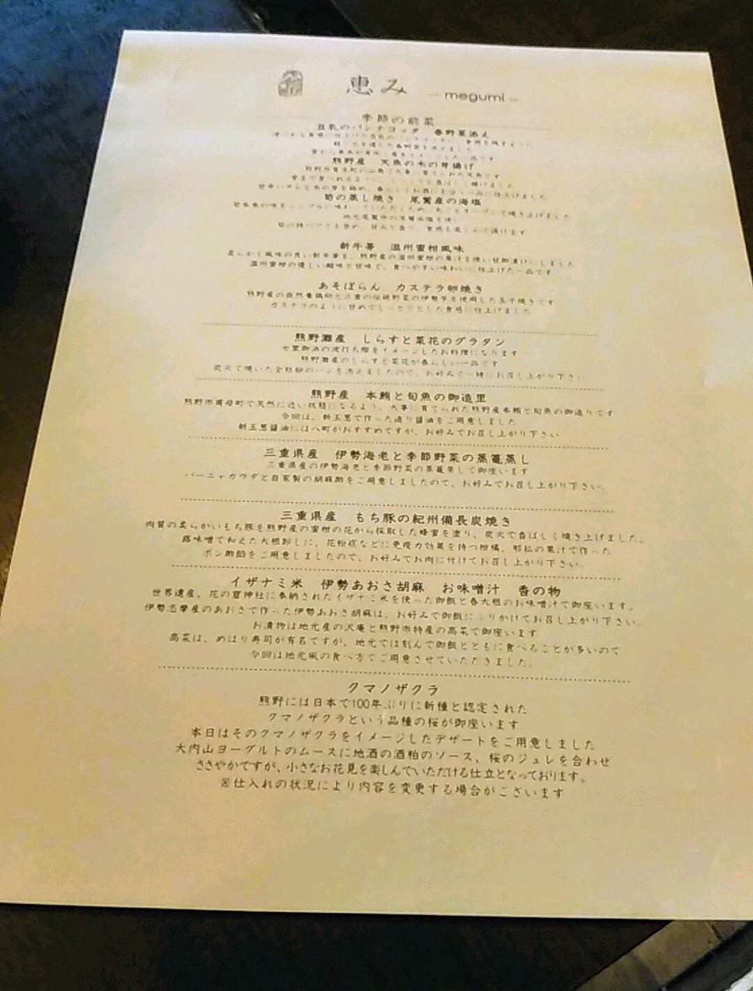 ちかちか星さんが投稿した熊野倶楽部（三重/熊野市）の口コミ詳細 [食べログ] 熊野倶楽部