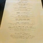 熊野倶楽部 - 字が小さくて見えにくい お品書き