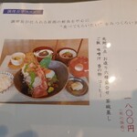 佳肴　あさひ山 - 