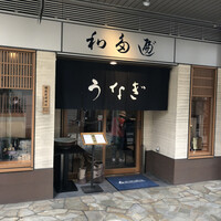 わたべ - 