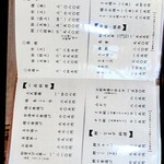 竹江 - 主なおしながき