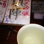 料理 ごう原 - 凱陣