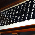 かたおか食堂 - お品書き（日本蕎麦等の麺類以外）