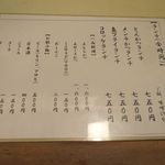 三裕 - 全時間OKのランチメニュー