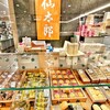 京菓子司 仙太郎 伊勢丹新宿店