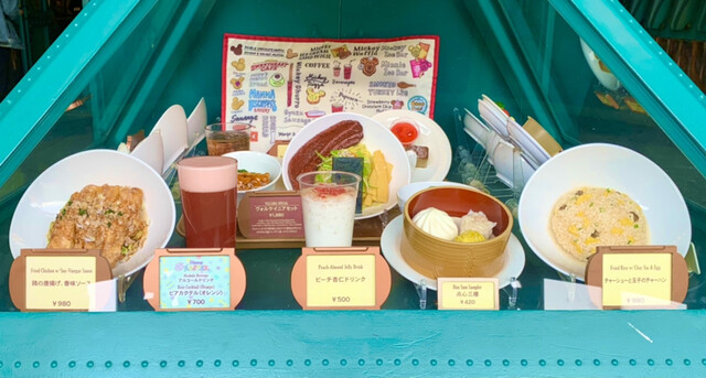 メニュー写真 ヴォルケイニア レストラン 東京ディズニーシー ステーション 中華料理 食べログ メニュー写真 ヴォルケイニア レストラン 東京ディズニーシー ステーション 中華料理 食べログ