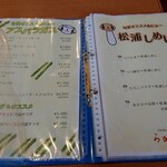 らるきい - メニュー表①